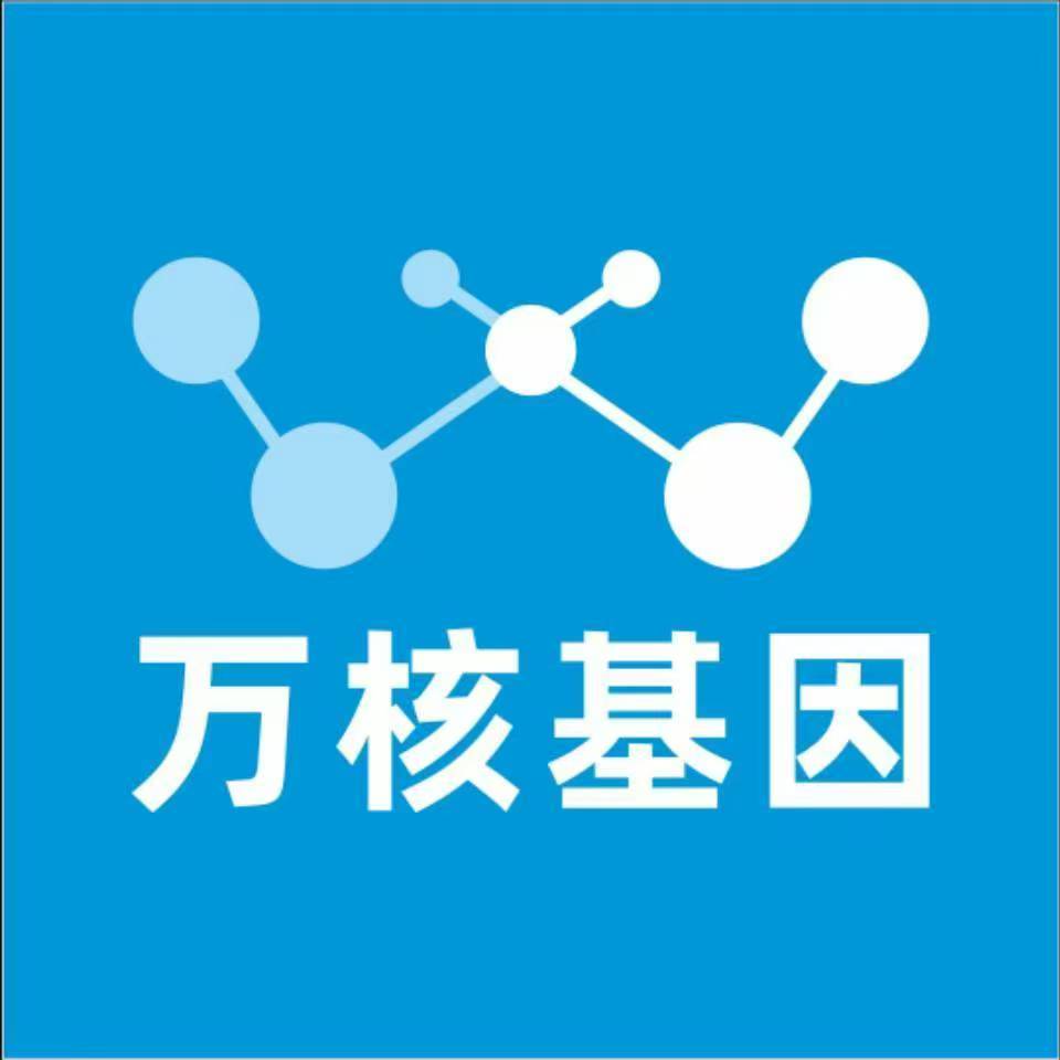 石家庄长安万核基因亲子鉴定